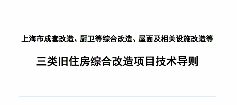“接棒”棚改，5万亿老旧小区改造来了！-3.jpg