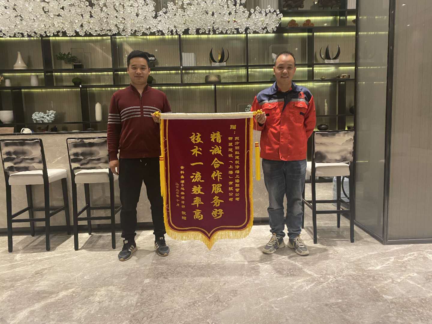 1603956158308709.jpg 工程-锦旗06 蠡湖;精诚.jpg